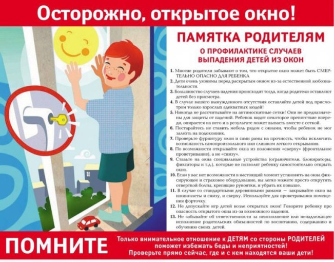 Ребенок на окне Ребенок на окне.